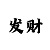 凤凰彩票大厅的走势看法